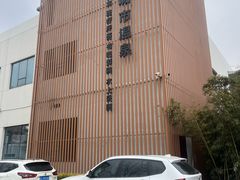-唐庄·城市温泉(中润大道店)