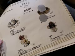 -Ginko银子(青龙街店)