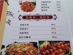 菜单-王万妈卤猪脚(青岩交通路)
