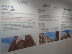 -朗阁·雅思托福·留学英语·国际学校(国贸校区)