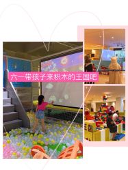 -积木王国(老虎城欢乐购物中心店)