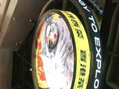 -開籠雀冰室(同和金铂店)