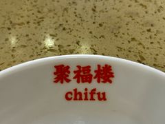 -聚福海鲜楼