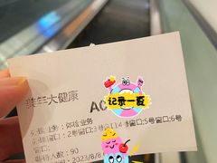 -美年大健康体检中心(牡丹园分院)