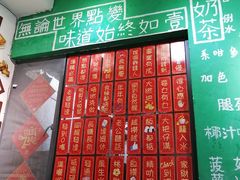 -華叔茶記
