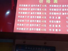 -阿捡忭京炸鸡(韭菜园总店)
