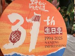 -南京大牌档(龙江新城市广场店)