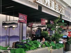 -新辣道鱼火锅(西直门店)