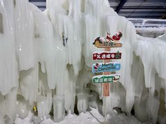 -宁波冰雪大世界(北仑区)