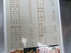 菜单-潮汕美食.厚弥粥(白石洲店)
