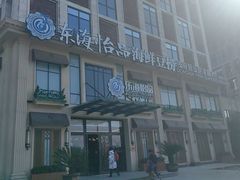 -东海怡品海鲜豆捞(星街坊店)