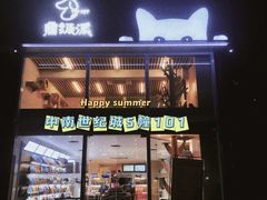 -鼎级派宠物(中南店)