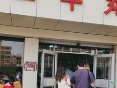 -二牛丸子汤(杏花岭店)