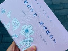 -思南书局(复兴中路店)
