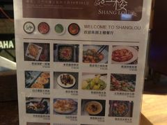 菜单-上楼私房菜(院士路店)