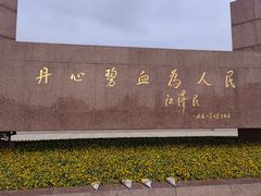 -上海市龙华烈士陵园