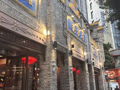 -龙抄手(春熙路总店)