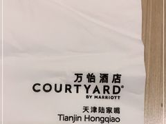 -陆家嘴万怡酒店·万荟轩