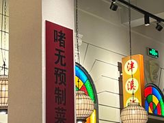 -煲煲好(朝阳门店)