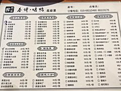 菜单-陈阿婆鱼头泡饼·京味菜(复兴路店)