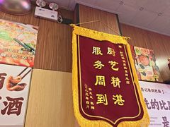 -彭记铁锅肥肠(东四总店)