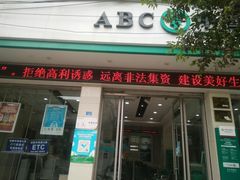 -中国农业银行(成都空港新城支行)