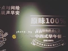 -早安山丘·豆浆油条(小木桥路店)