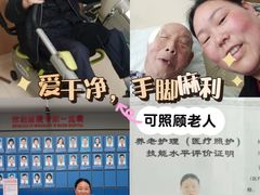 -御享·老人护理护工陪护陪诊(淮海中路店)