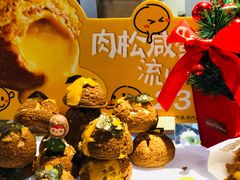 -西树泡芙(静安大悦城店)