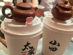 -山四砂锅(太原钟楼街店)