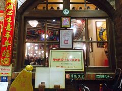 门面-砖窑古早味怀旧餐厅