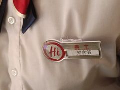 -海底捞火锅(泰安爱琴海店)