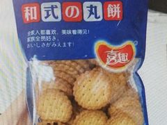 -来伊份(解放路店)