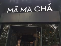 门面-MAMACHA妈妈茶(岳麓山店)