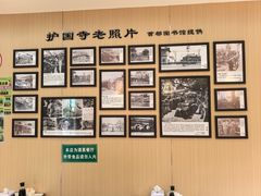-护国寺小吃(新街口店)