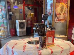 -大芊金重庆串串火锅(南京路店)