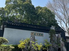 -东山雕花楼