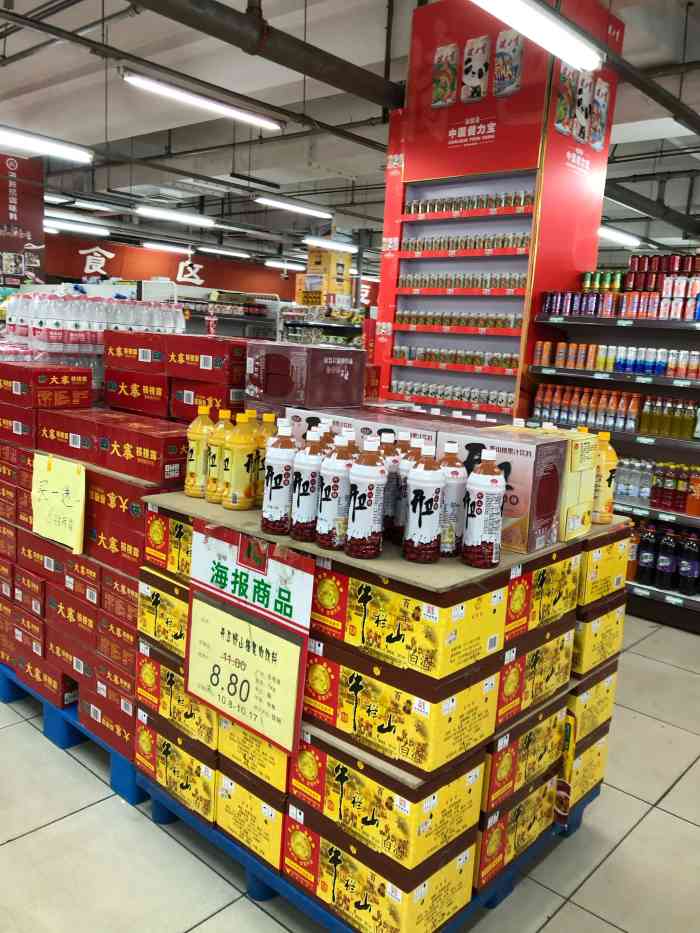 恒源超市-"总体感觉 脏乱差!卖的东西比周围超市贵,."-大众点评移动版