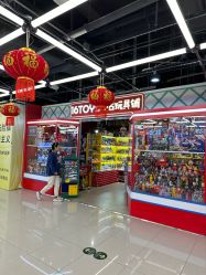 -16TOYS中古玩具铺(崇文门店)