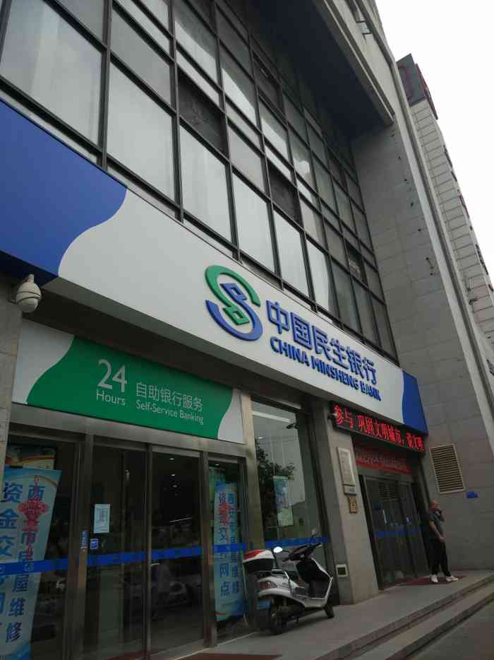 西安民生银行哪里可以打流水 大众点评