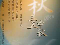 -江宁织造博物馆