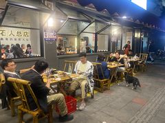 -86烧烤 | 江湖菜(石人总店)