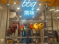 -大家乐(广州天河城六楼店)