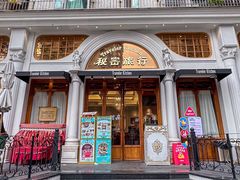 -秘密旅行Bonjour(黑金冠 江南西店)