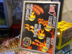 -豪華小食.華記