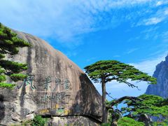 -黄山风景区