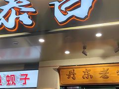 -泰白海鲜烧烤大全