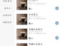 -瑞幸咖啡(艺树家工场店)