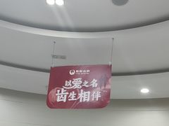 -雅悦齿科(顾村公园店)