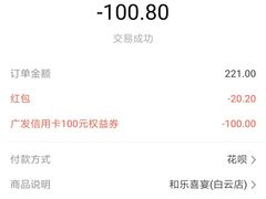 -和乐喜宴海鲜酒家(骏荣广场店)